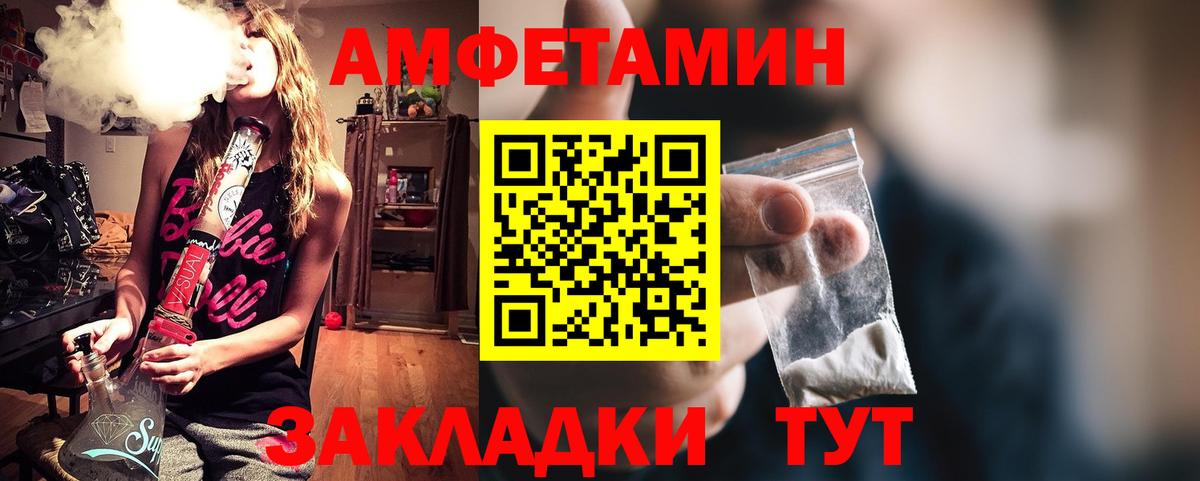 Амфетамин  Amphetamine VHQ  нарко площадка как зайти  Воскресенск  Вход с VPN 