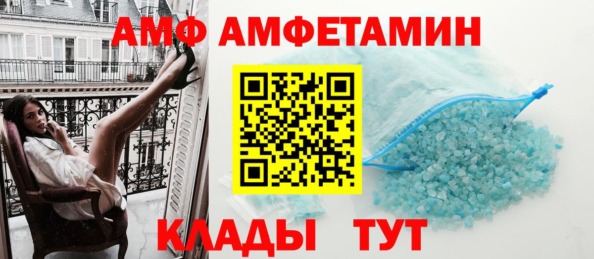 Amphetamine 98% Воскресенск