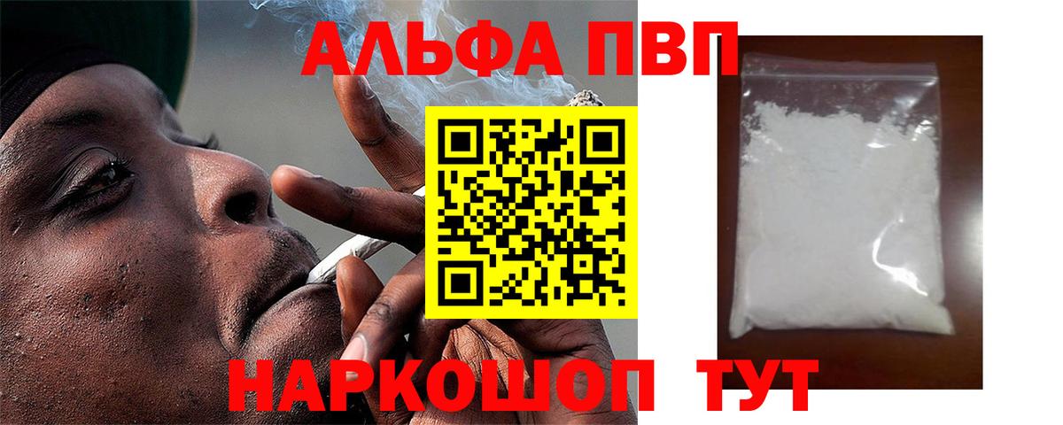 A PVP  Alpha-PVP СК КРИС  Вход с VPN  Alpha PVP Соль  Воскресенск 