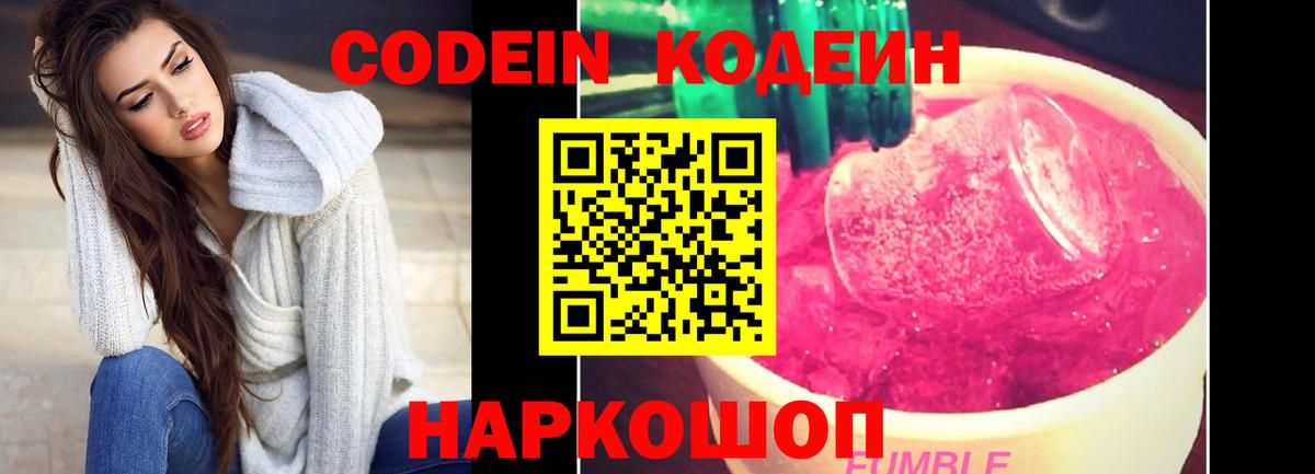 Воскресенск  Кодеиновый сироп Lean напиток Lean (лин)  Вход с VPN  Codein напиток Lean (лин) 