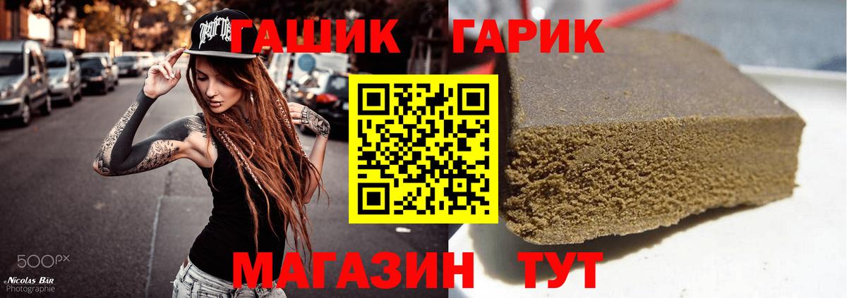 Воскресенск  ГАШ Cannabis  ГАШИШ  Вход с VPN  ГАШ hashish 