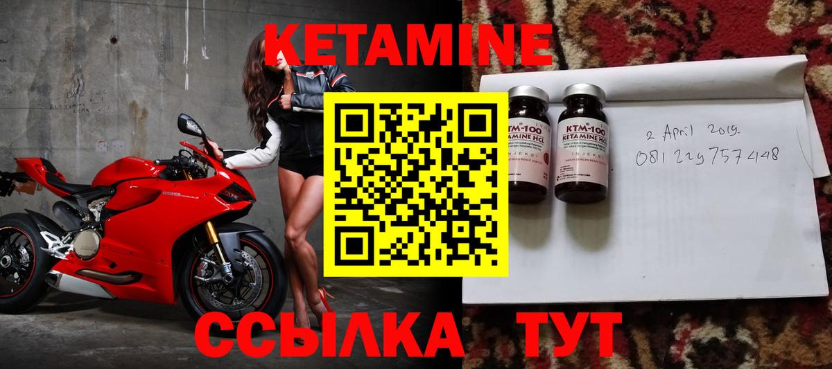 КЕТАМИН VHQ Воскресенск