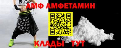 амфетамин Чапаевск
