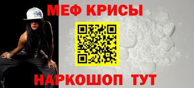 мефедрон Шебекино