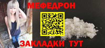 мефедрон Шебекино