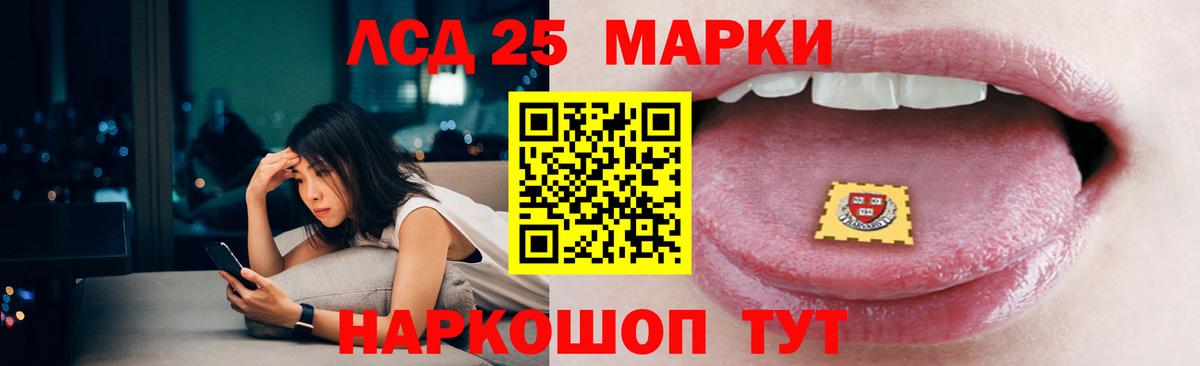 LSD-25 экстази ecstasy Воскресенск