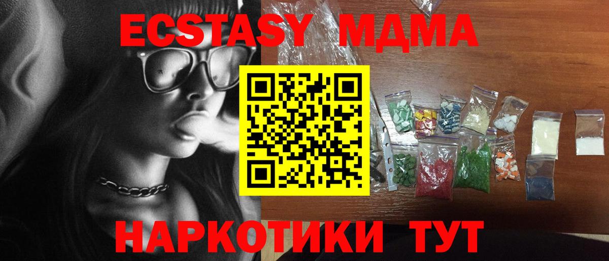 MDMA VHQ  МДМА  Вход с VPN  Воскресенск  МДМА молли 