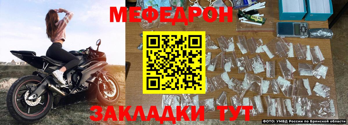   как войти  Меф  Вход с VPN  Мефедрон кристаллы  МЯУ-МЯУ mephedrone  Воскресенск 