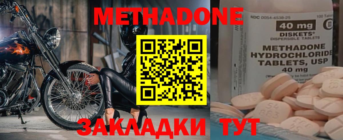 МЕТАДОН белоснежный Воскресенск