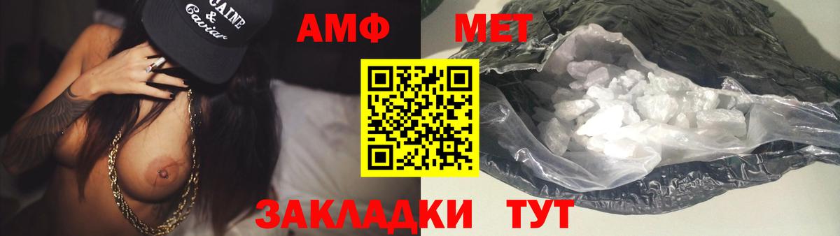 Воскресенск  Первитин пудра  МЕТАМФЕТАМИН  Вход с VPN 