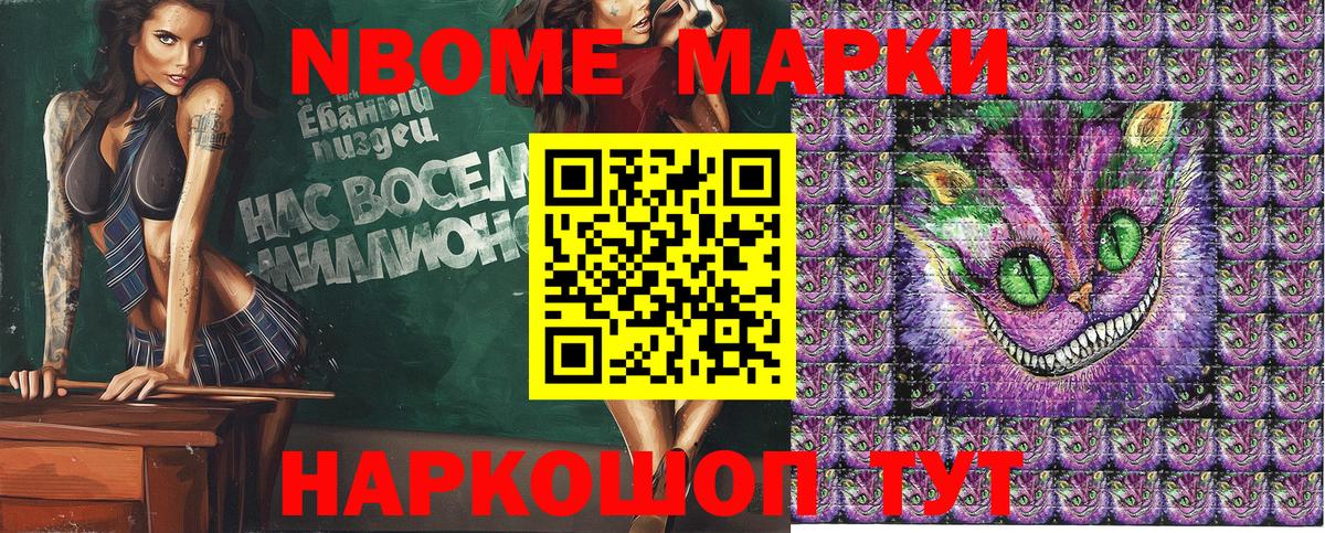 Марки NBOMe 1,5мг  Марки NBOMe 1,5мг  Вход с VPN  Воскресенск 
