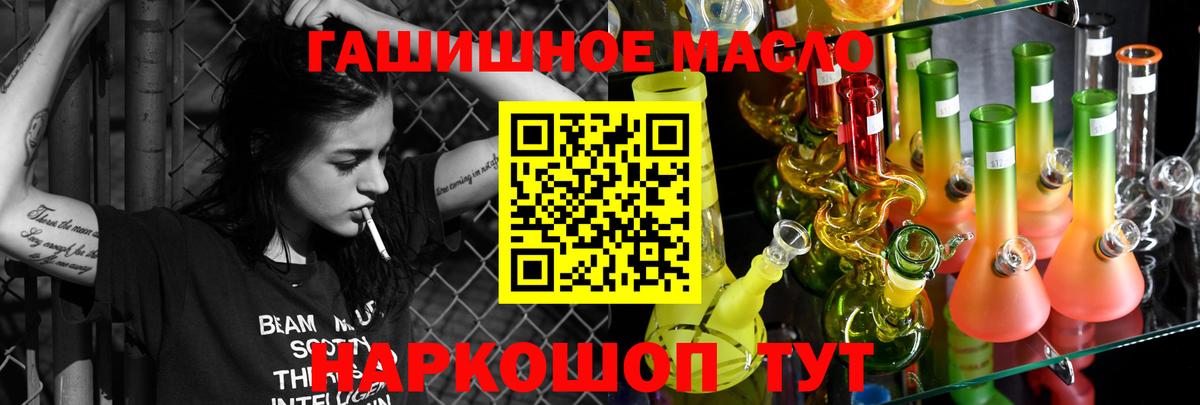 ТГК вейп  Вход с VPN  Воскресенск  mega как войти  ТГК THC oil 